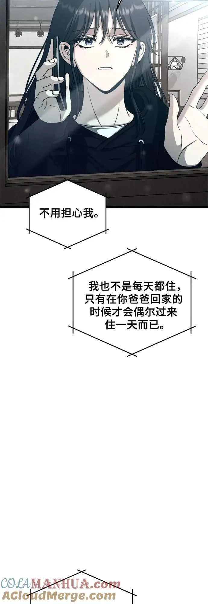 从梦到自由 第104话 第52页