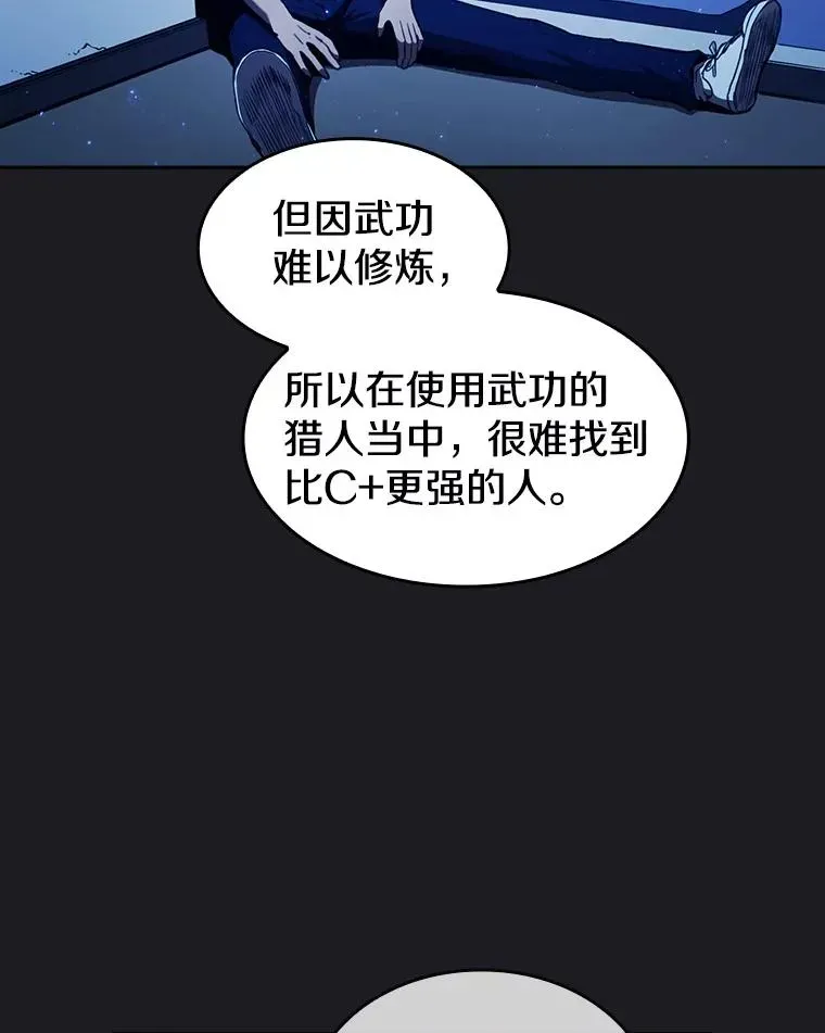 从地狱归来的圣座 2.曹延胜 第52页