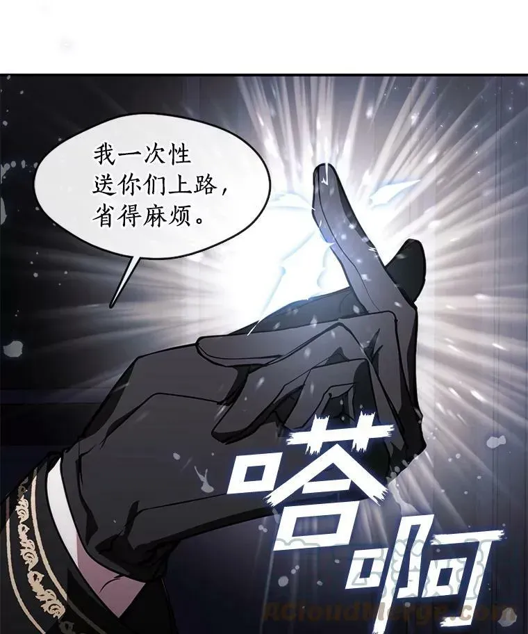 无法逃离的黑暗 12.血洗公爵府 第52页