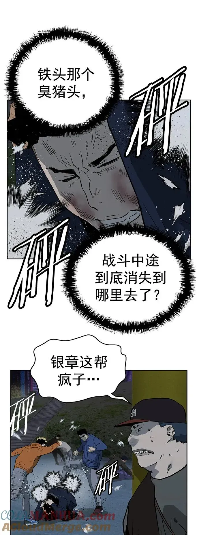 英雄联萌 第239话 第52页