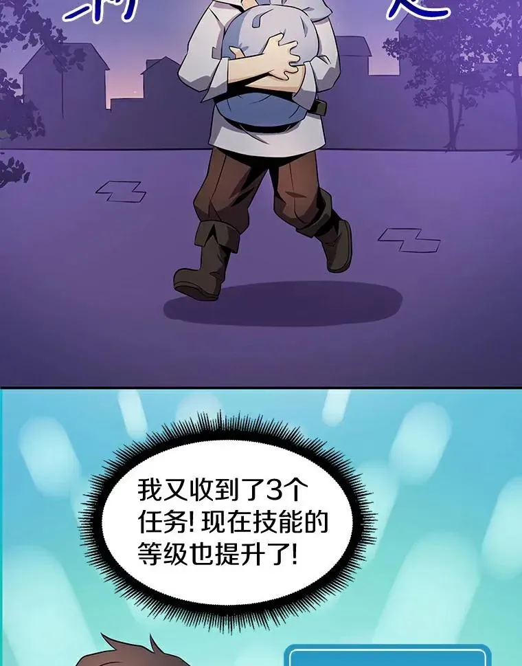 魔弹射手 5.黑毛暴徒 第52页