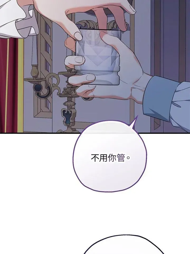 代币女孩勇闯奇幻世界 第34话 第52页