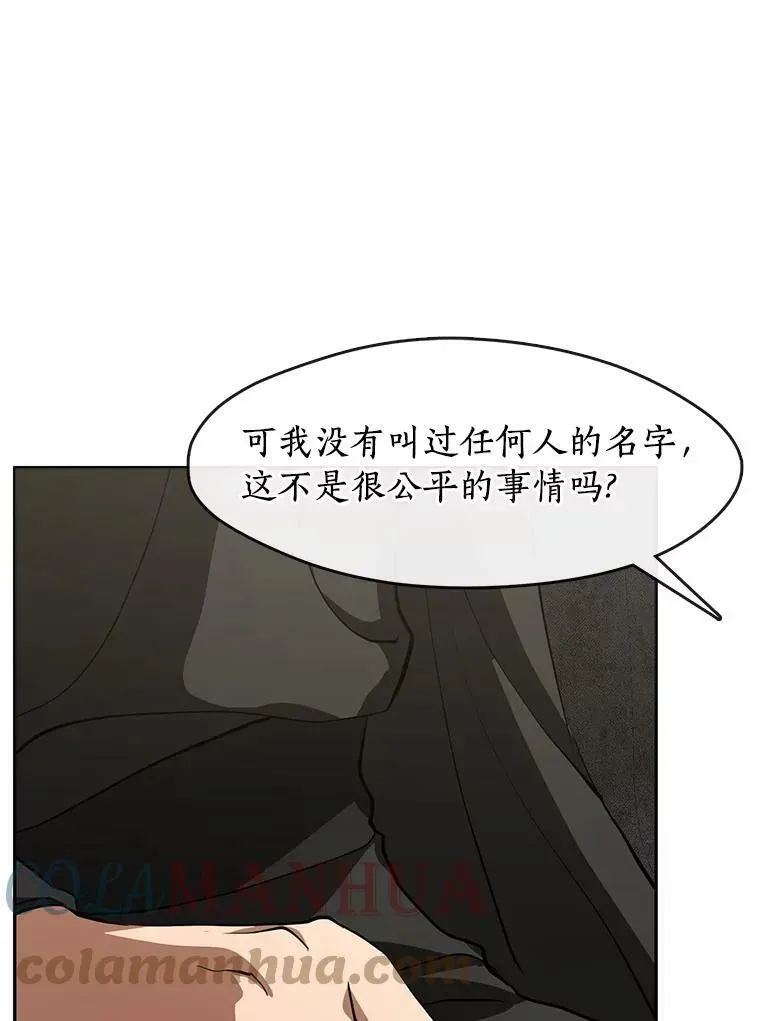 无法逃离的黑暗 49.路上闲聊 第53页