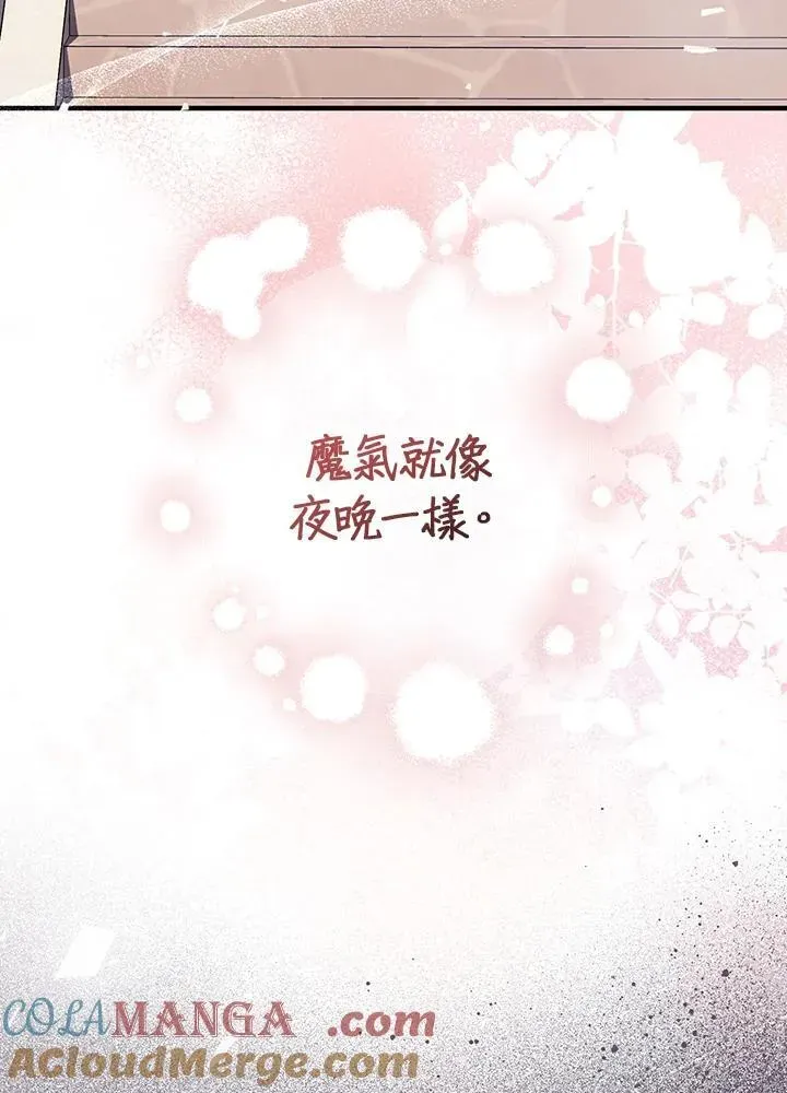 代币女孩勇闯奇幻世界 第31话 第53页