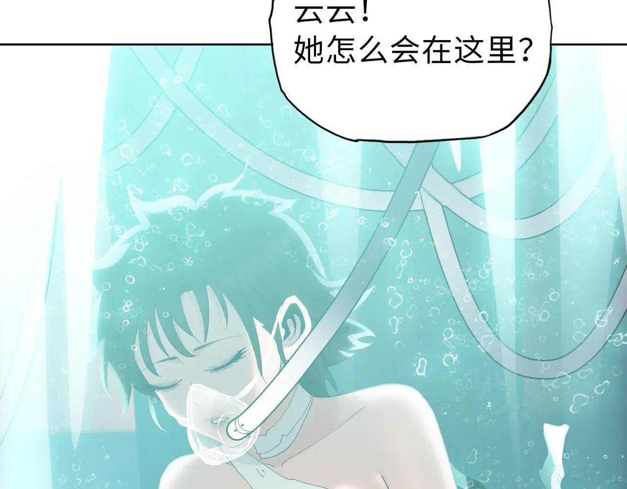 末日狠人：开局囤积万亿物资 第26话 要疯！看见女的就说是你的？ 第53页