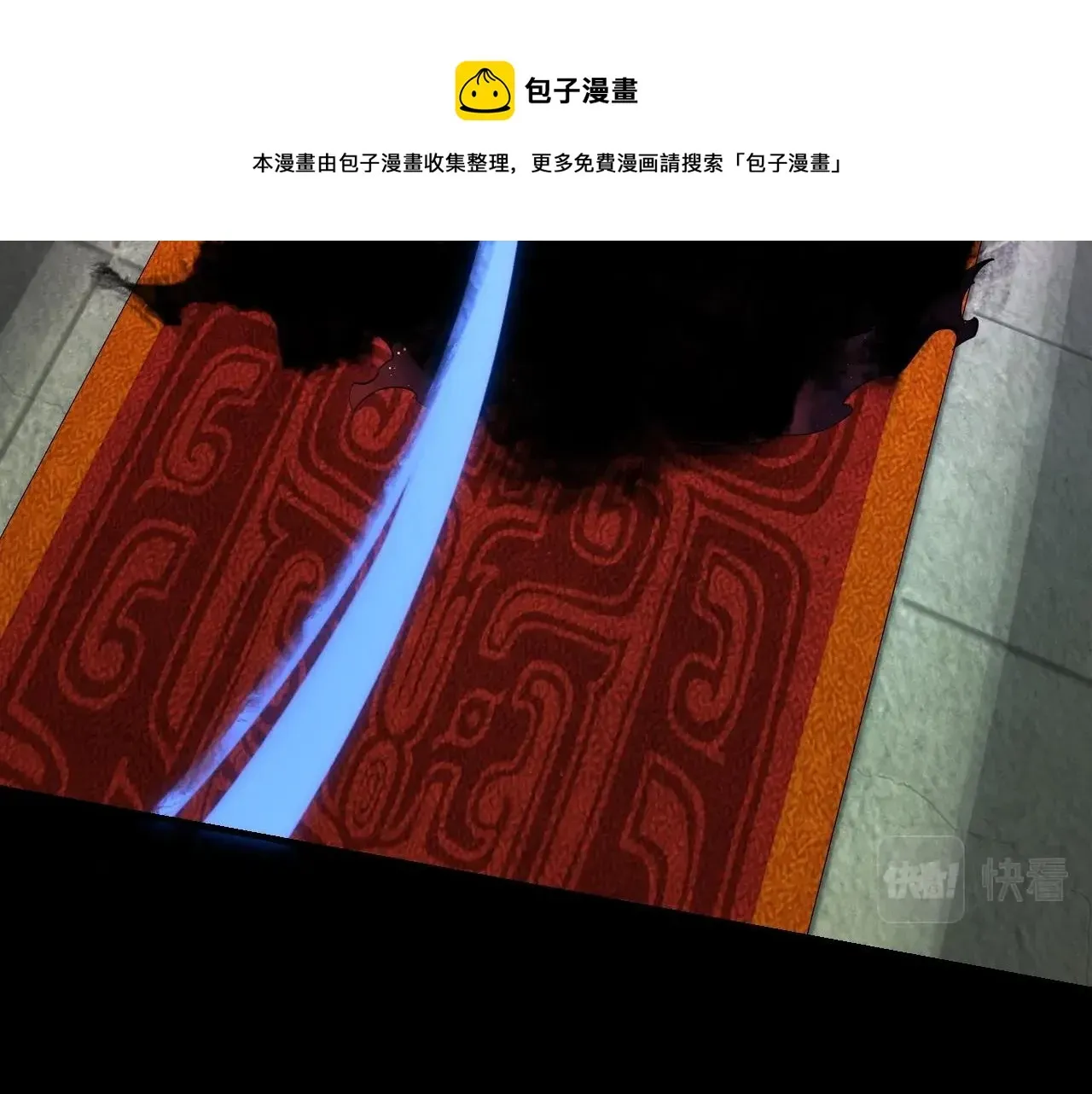 我！天命大反派 第23话 放了叶尘？！ 第53页