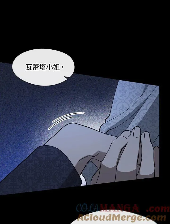 无法逃离的黑暗 第86话 第53页