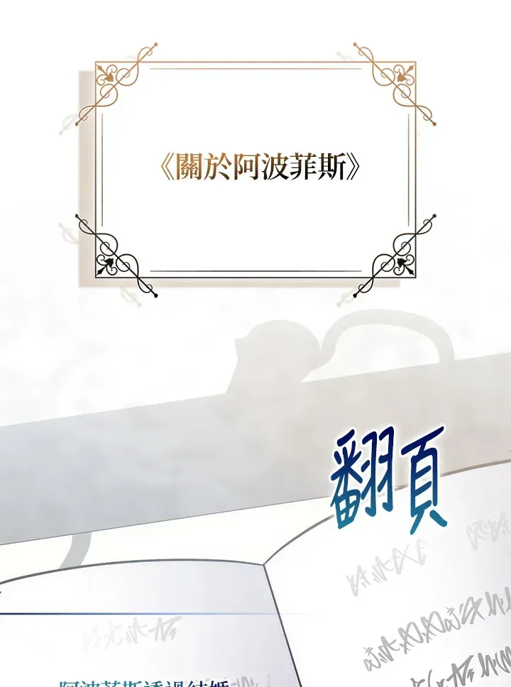 成为病弱女主角的妹妹 第30话 第53页