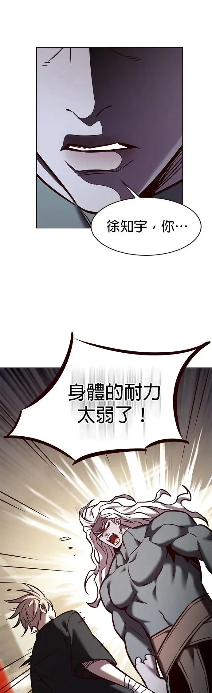 觉醒吧，铲屎官！ 第283话 第53页