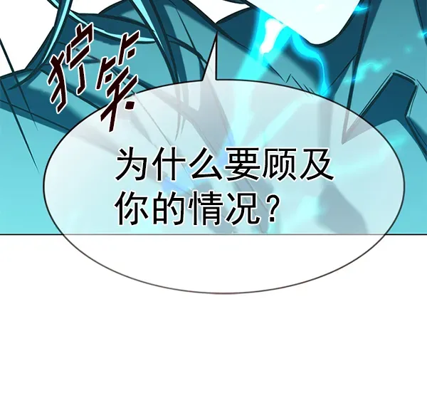 觉醒吧，铲屎官！ 第185话 第53页