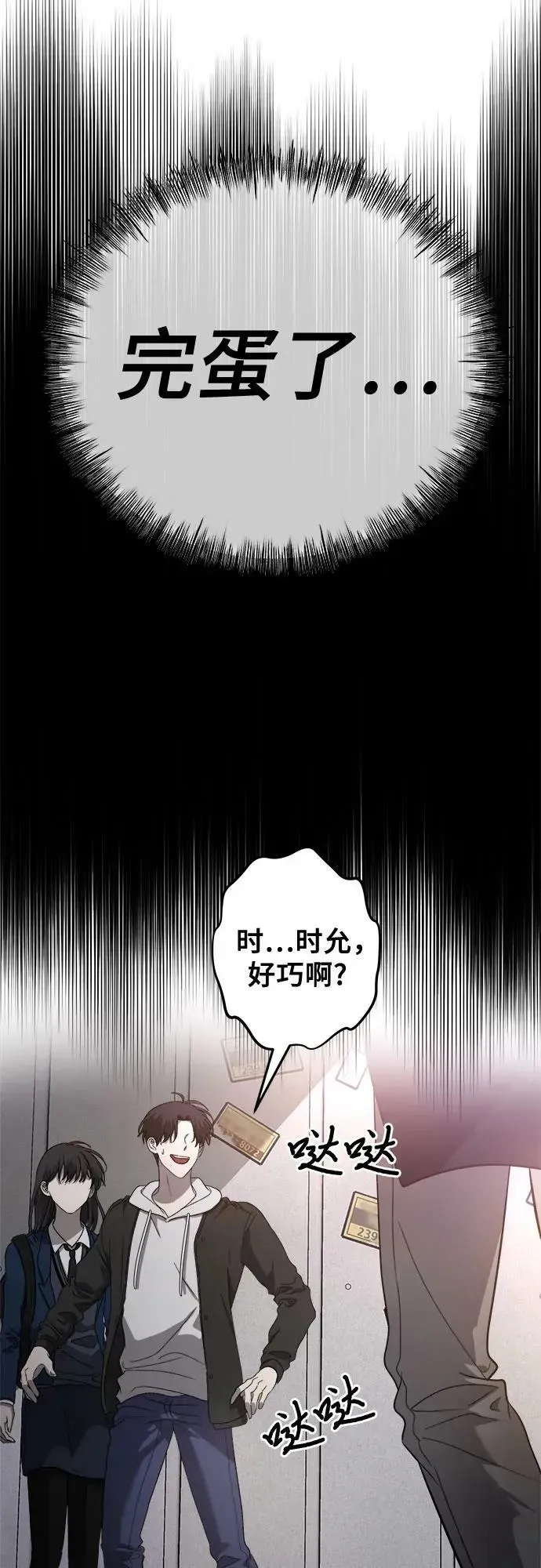 从梦到自由 第84话 第53页