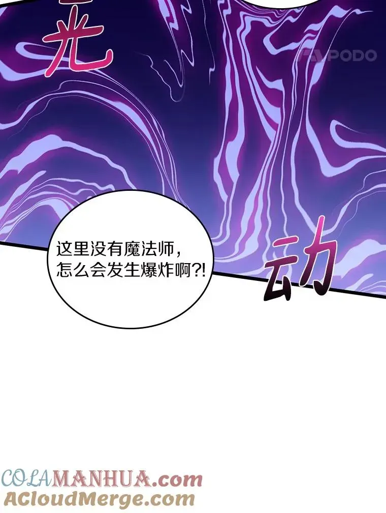 魔弹射手 58.穷追不舍 第53页