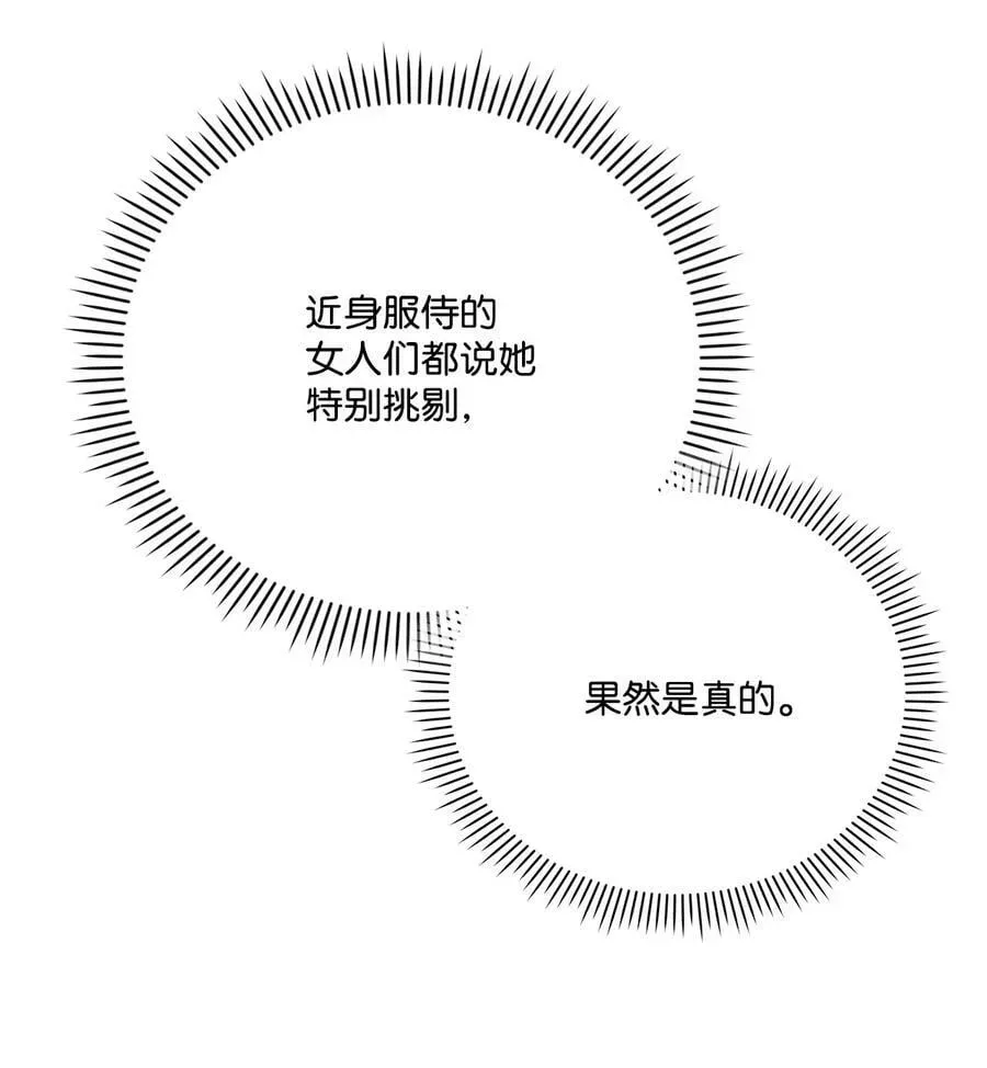 陛下，这一生我会好好培养你！ 71 我带你逃 第53页