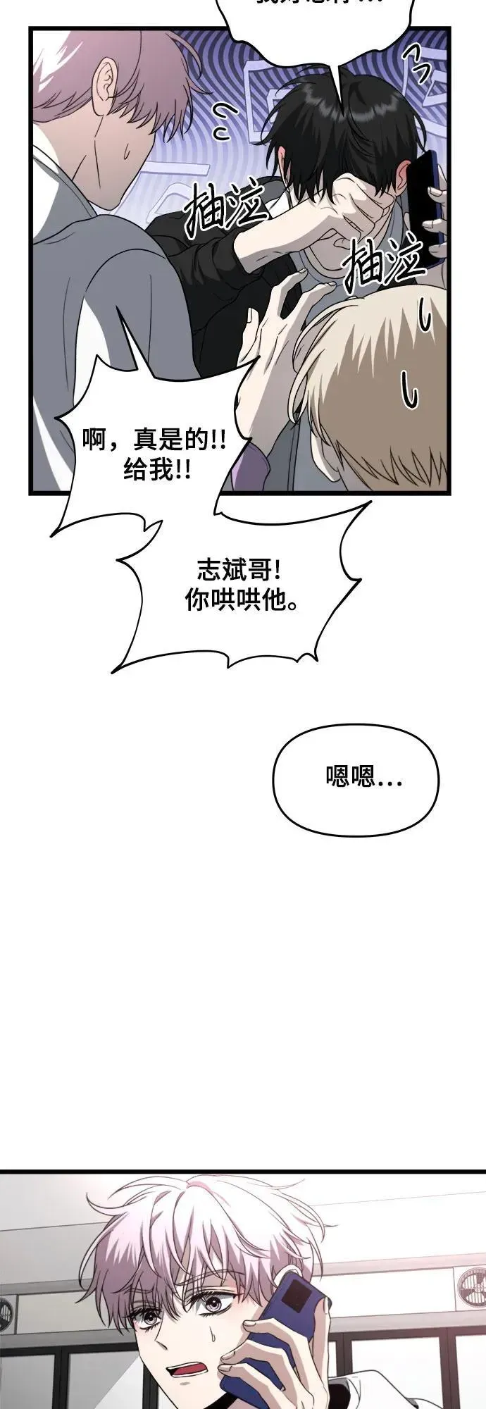 从梦到自由 第105话 第53页