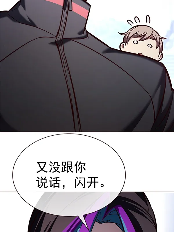 觉醒吧，铲屎官！ 第191话 第53页