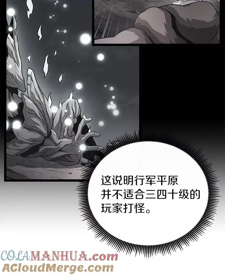 魔弹射手 45.不死族 第53页