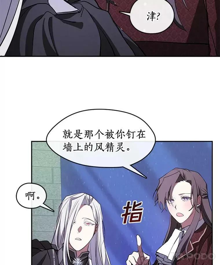 无法逃离的黑暗 22.她像旁观者 第53页