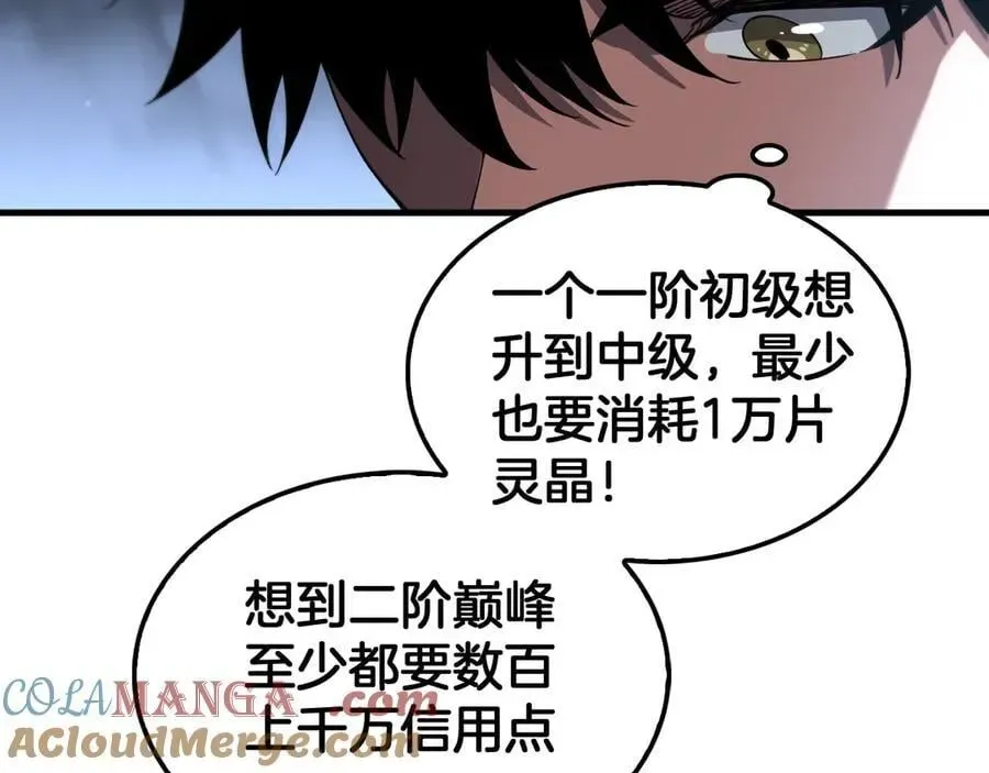 末日剑神：我震惊全球！ 第29话 升级抽奖！ 第53页