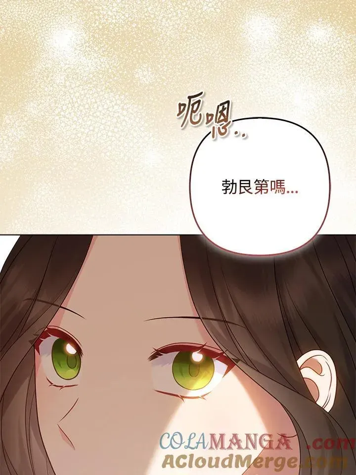 所以我和废皇太子结婚了 第57话 第53页