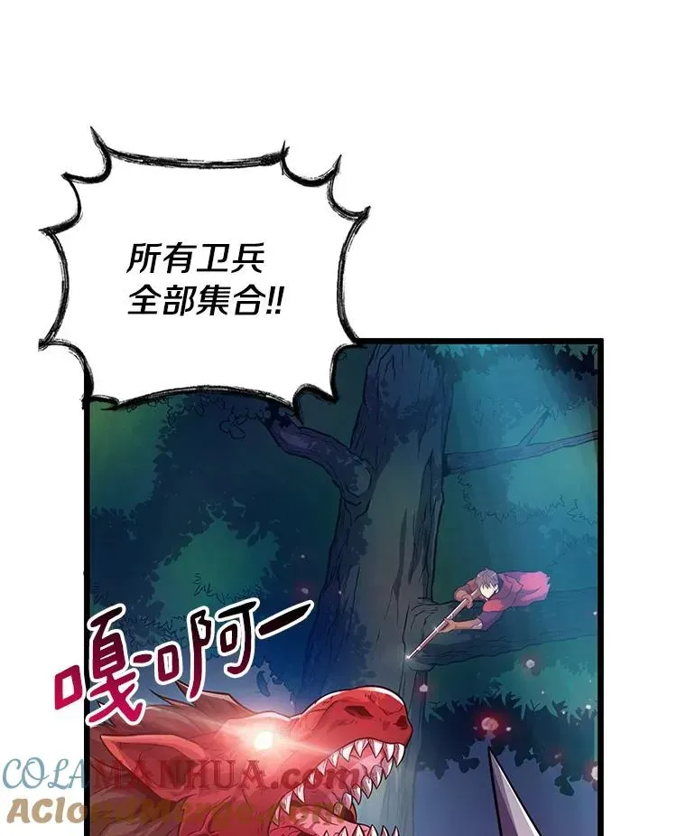 魔弹射手 39.最强诱饵 第53页