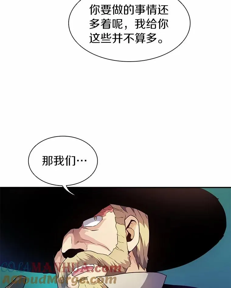 魔弹射手 25.狂奔快感 第53页