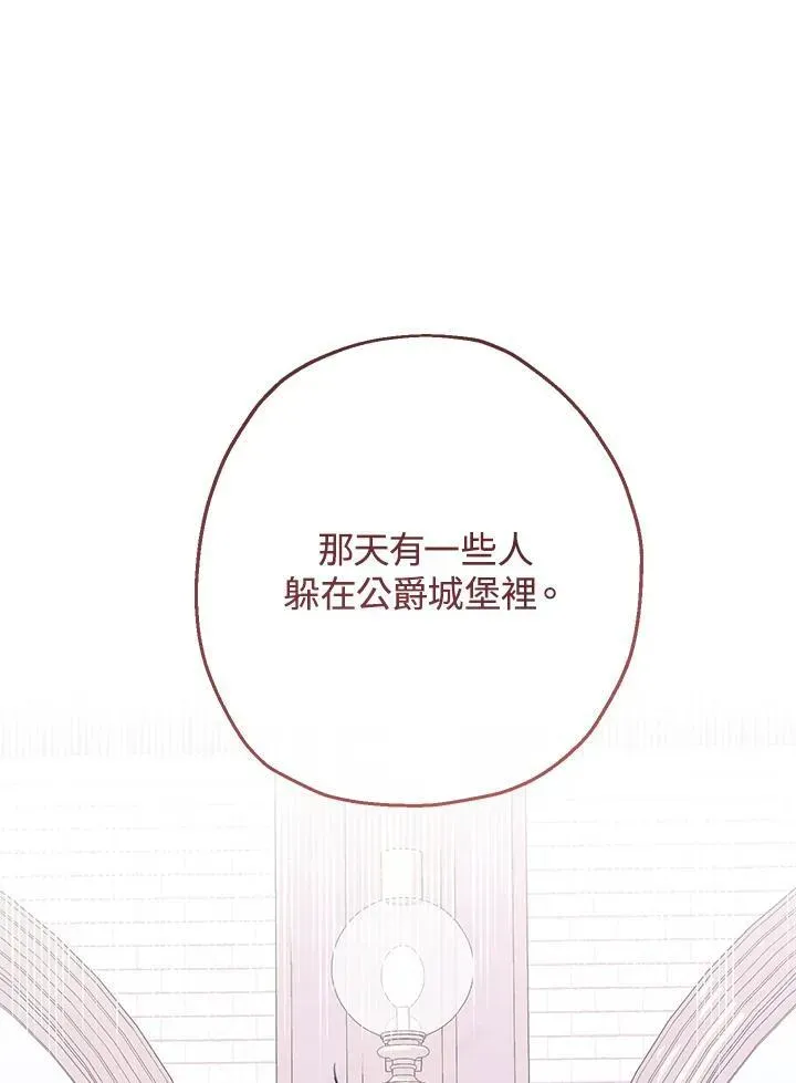 代币女孩勇闯奇幻世界 第39话 第54页