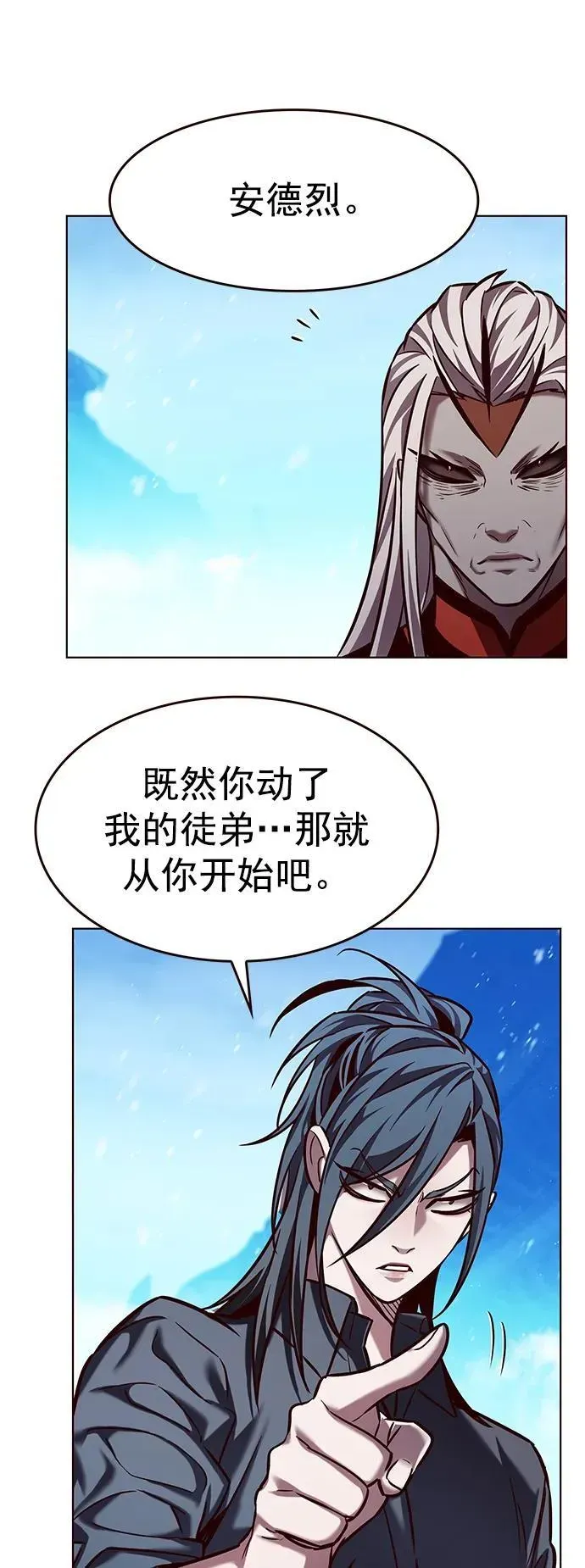 觉醒吧，铲屎官！ 第258话 第54页