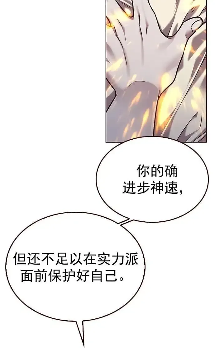 觉醒吧，铲屎官！ 第269话 第54页