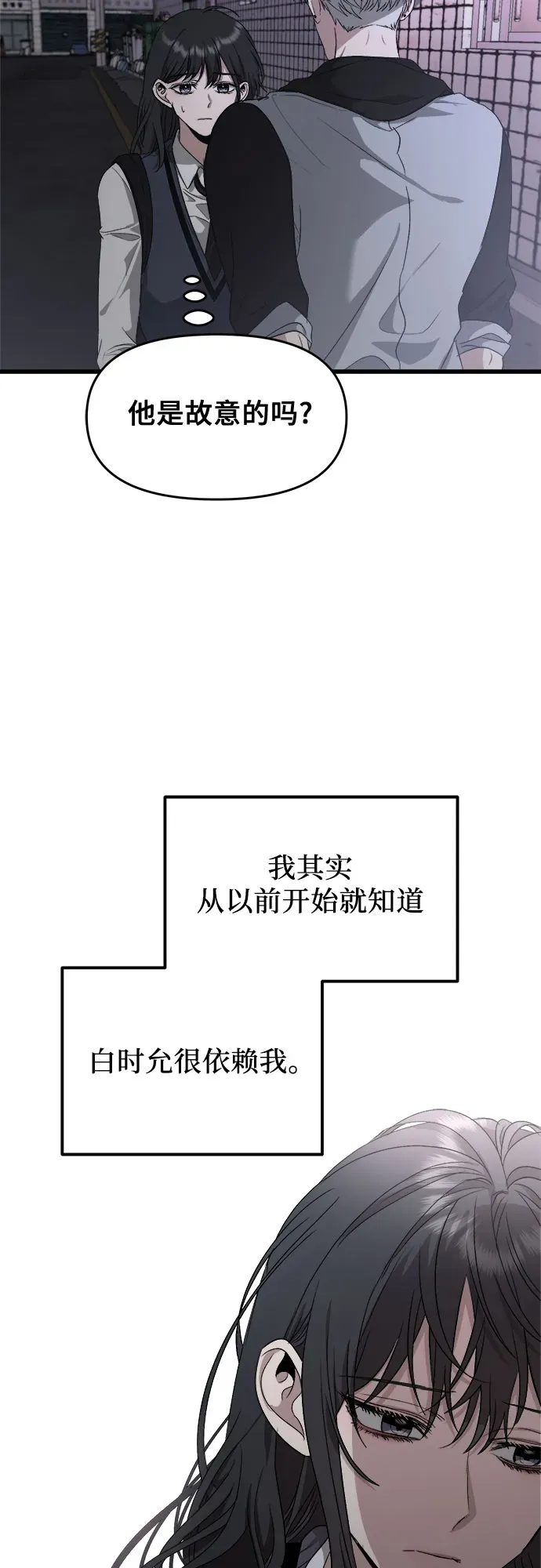 从梦到自由 第47话 第54页