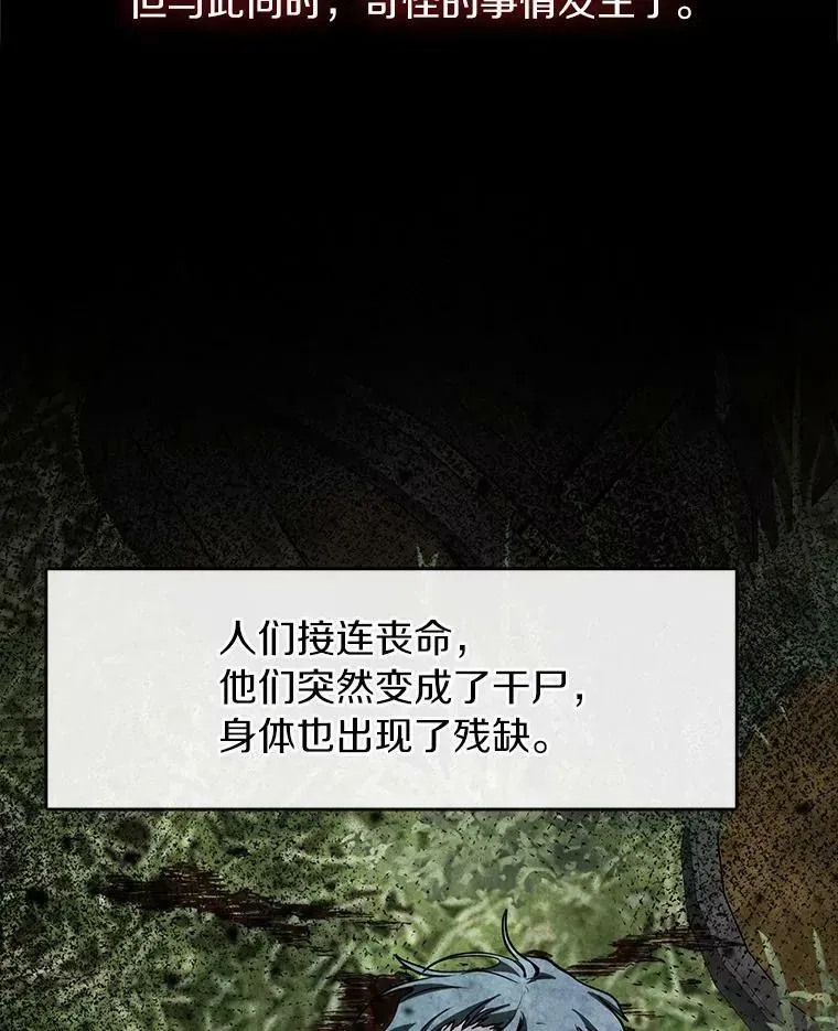 无法逃离的黑暗 45.梦境 第54页