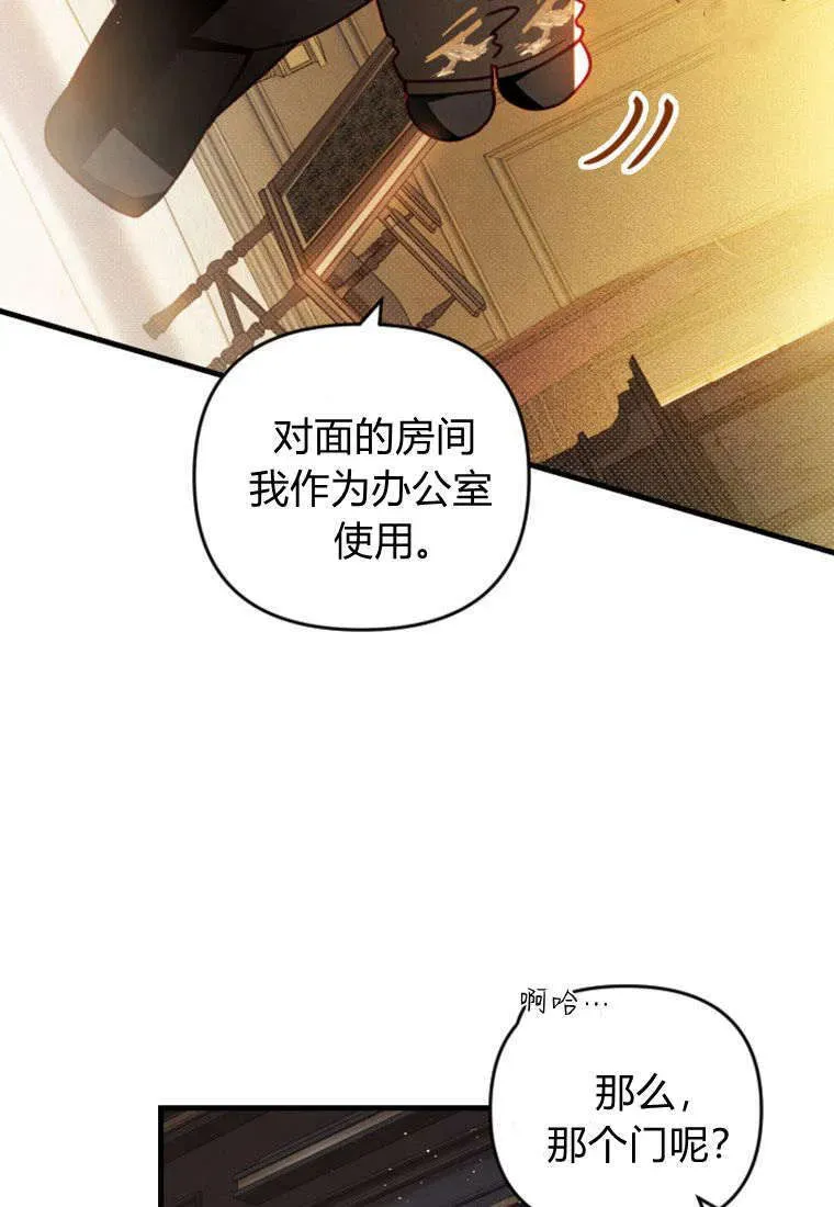 砸钱养个未婚夫 第37话 第54页