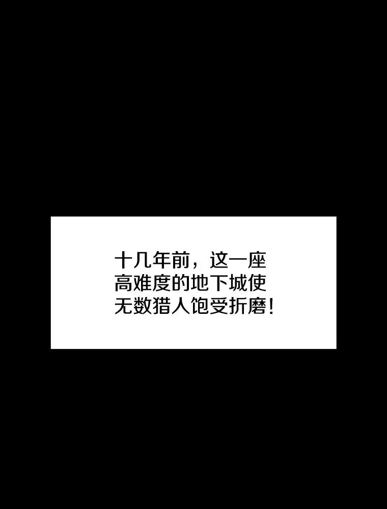 从地狱归来的圣座 65.组队 第54页