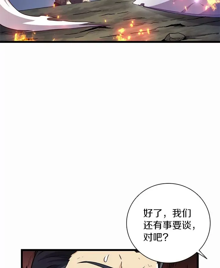 魔弹射手 70.赔偿 第54页