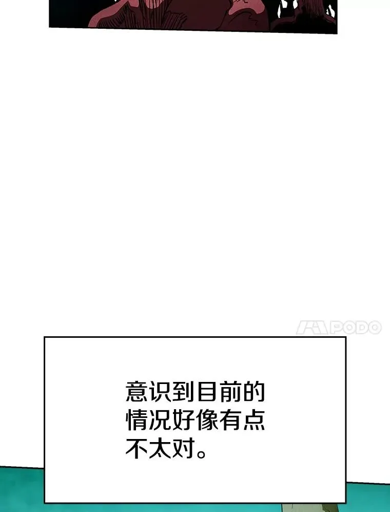 从地狱归来的圣座 30.地下城2 第54页