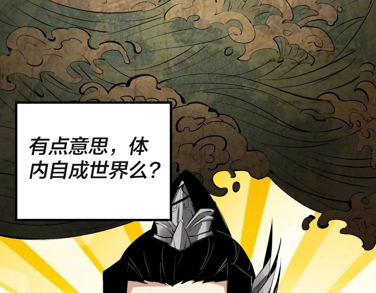 我！天命大反派 第3话 反派的自我修养 第54页