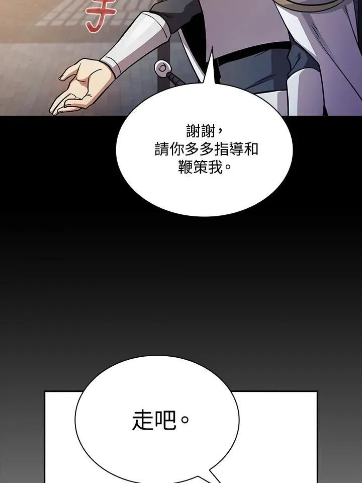 代币女孩勇闯奇幻世界 第84话 第54页