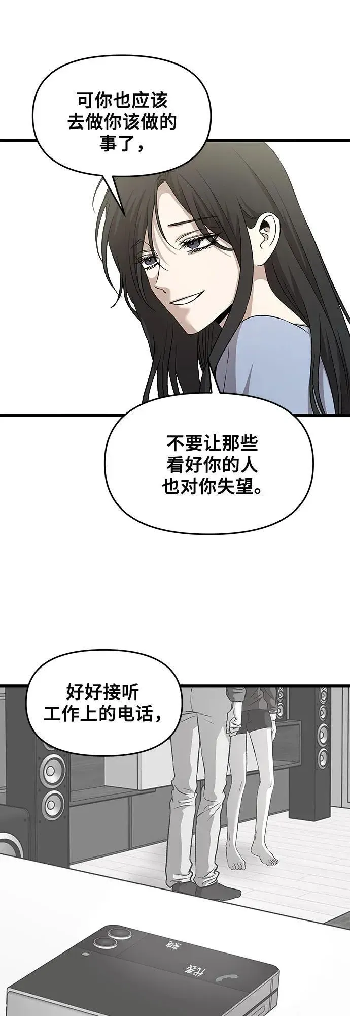 从梦到自由 第160话 第54页