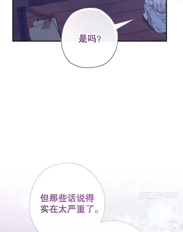 代币女孩勇闯奇幻世界 62.心眼 第54页