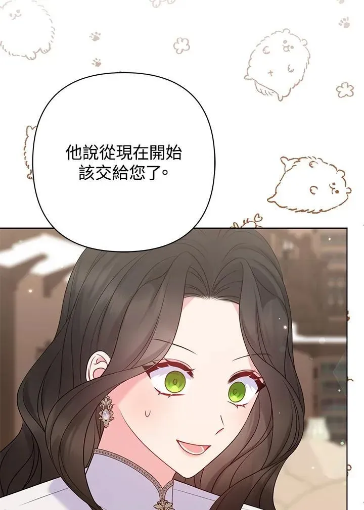 所以我和废皇太子结婚了 第49话 第54页