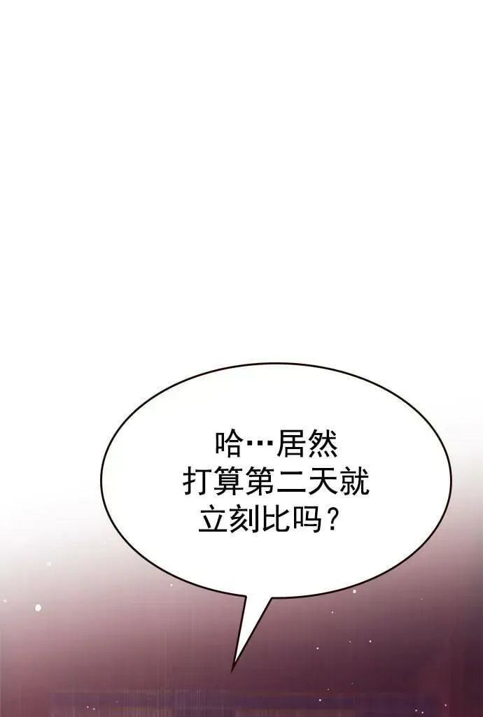 觉醒吧，铲屎官！ 第250话 第54页