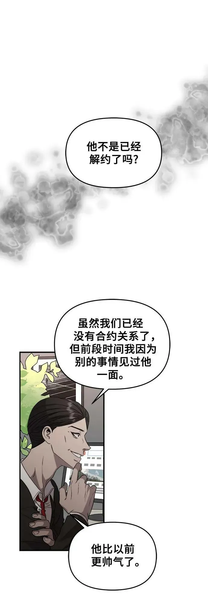 从梦到自由 第76话 第54页