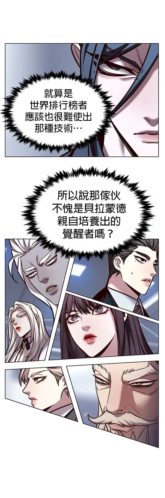 觉醒吧，铲屎官！ 第287话 第54页