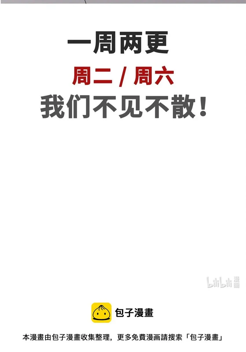 顶级气运，悄悄修炼千年 82 舔狗日记 第54页