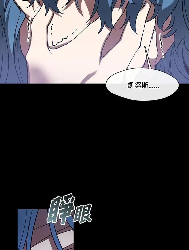 无法逃离的黑暗 第94话 第54页