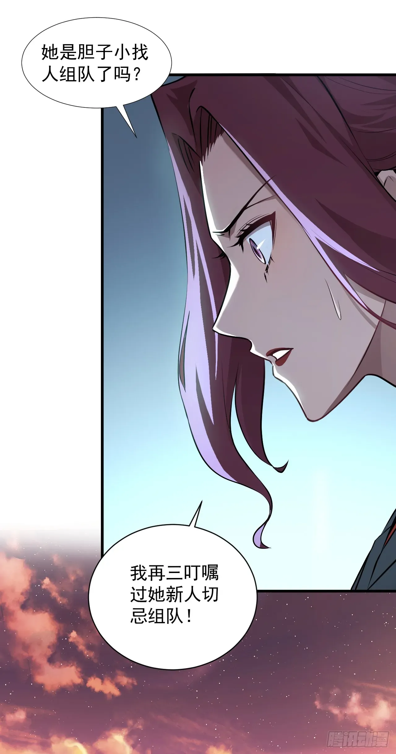 命轮之主！当异变降临人间 第3话 我被盯上了！ 第54页