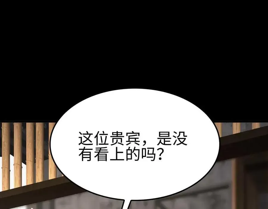 末日剑神：我震惊全球！ 第7话 闯入无人区 第54页