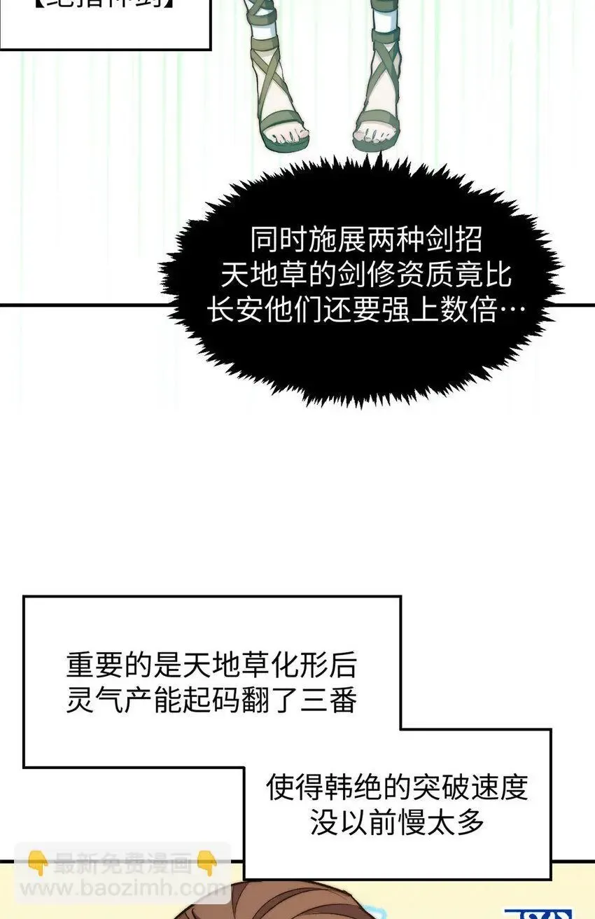 顶级气运，悄悄修炼千年 129 129 第54页