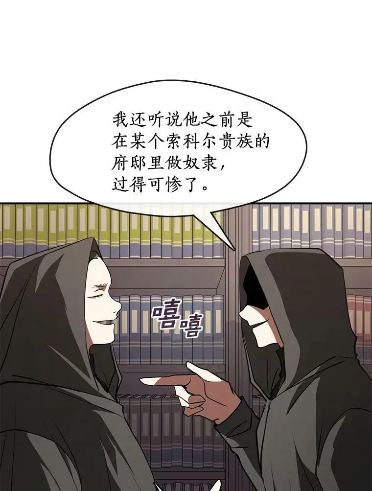 无法逃离的黑暗 17.偷听 第54页