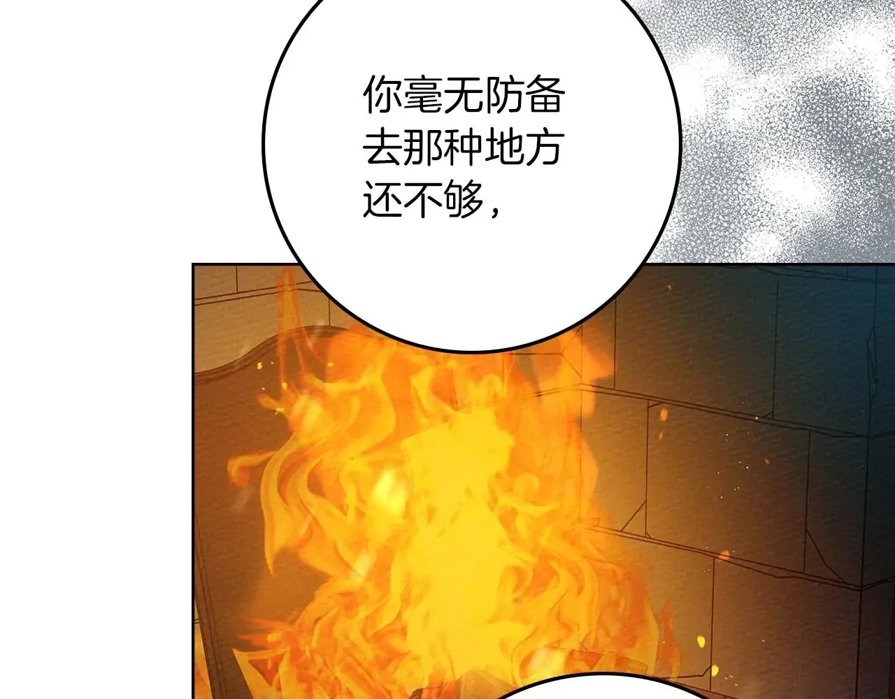 橡树之下 第74话 这份爱开始让我感到窒息了？ 第55页