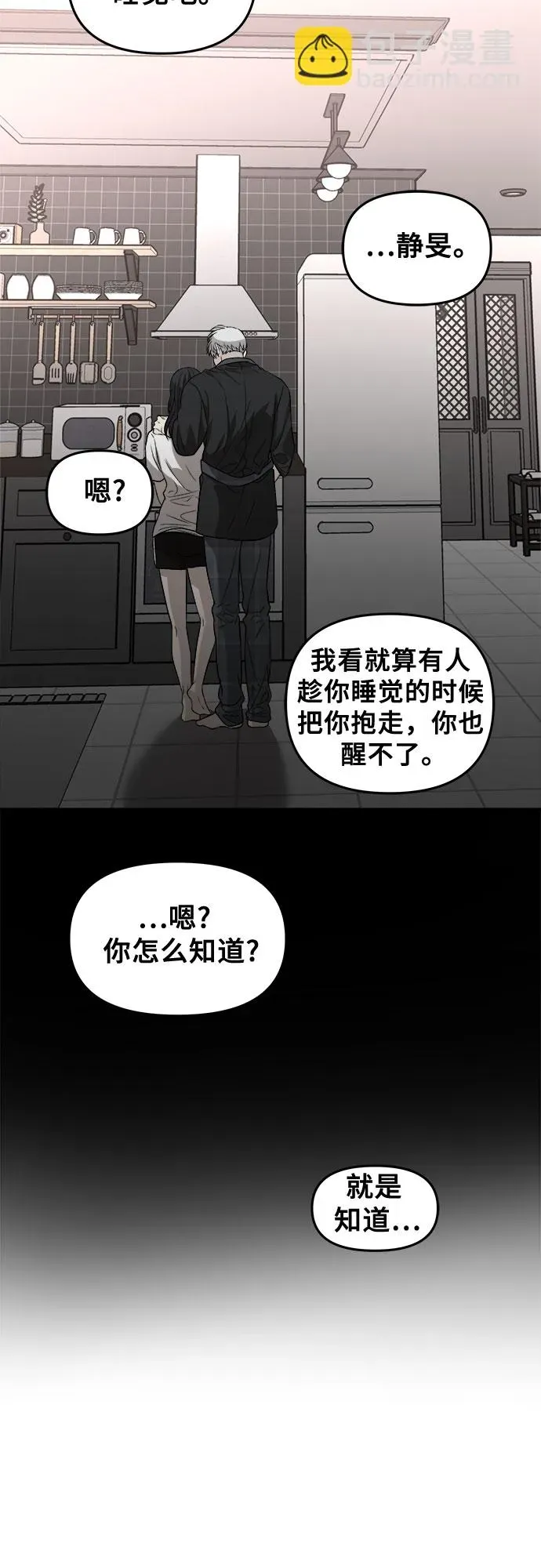 从梦到自由 第70话 第55页